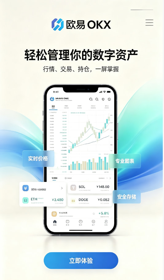 欧交易所app下载安卓相关配图1